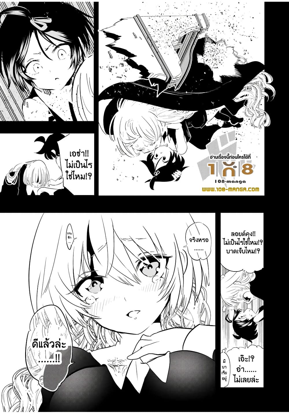 Tensei Shitara dai Nana Ouji dattanode, Kimamani Majutsu o Kiwamemasu 43 (15)